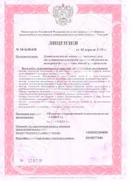 Оплата госпошлины за выдачу лицензии