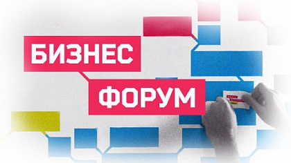 Малый бизнес Коми заговорил о наболевшем