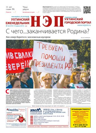 №20 (472)