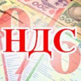 Уплата НДС при реализации имущества