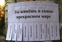 Мир не без добрых людей