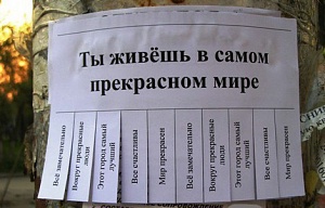Мир не без добрых людей