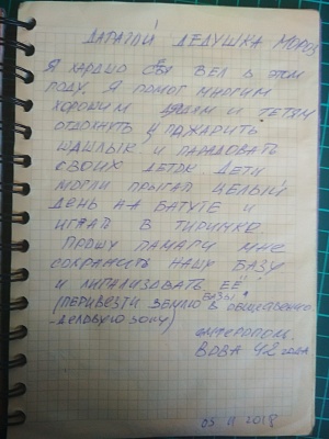 ПИШИТЕ ПИСЬМА
