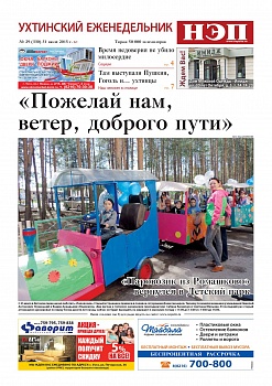 №29(330)