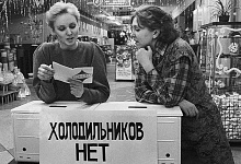 За холодильниками...
