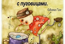 У КАЖДОГО СВОЯ ШКАТУЛКА...