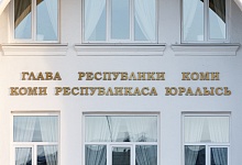 Владимир Уйба проинформировал полпреда Президента в СЗФО об эпидемиологической обстановке в Республике Коми