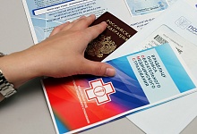 В России вступили в силу новые правила обязательного медстрахования