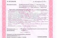 Оплата госпошлины за выдачу лицензии