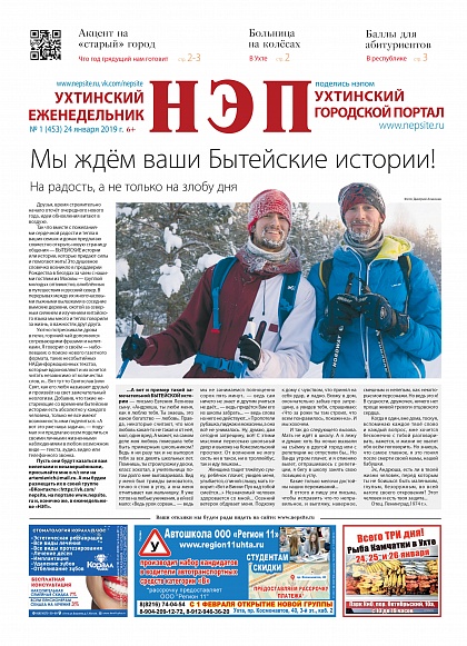 №1 (453)