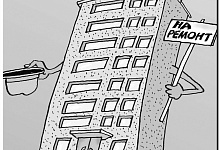 Льгота для бизнеса