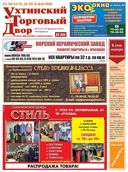 №05 (397)