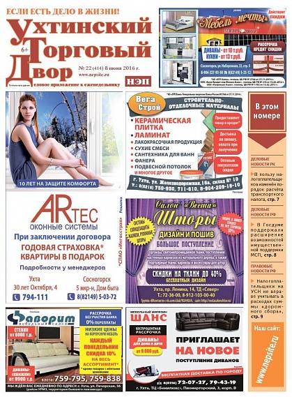 №22 (415)