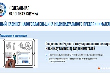 Личный кабинет модернизировали