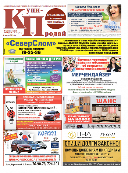 №26 (361)