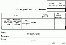Ордер на выдачу товара