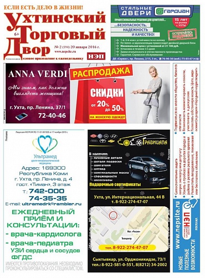 №02 (394)
