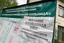 В Коми приостановили возведение больницы из-за подорожания стройматериалов