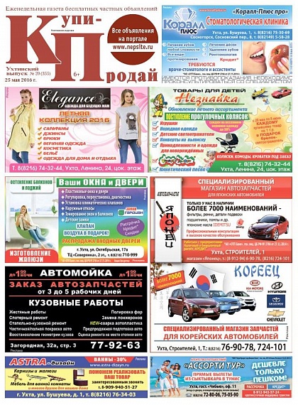 №20 (355)