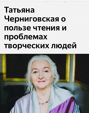 О пользе чтения и проблемах творческих людей