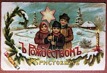 РОЖДЕСТВО СО ЗВЁЗДАМИ