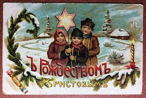 РОЖДЕСТВО СО ЗВЁЗДАМИ