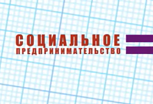 Помоги ближнему и заработай сам