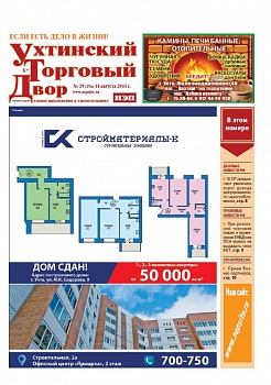 №29 (374)