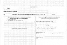 Расчет по форме 6-НДФЛ