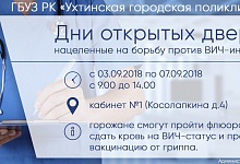Ухтинская городская поликлиника проводит иммунизацию взрослого населения от гриппа