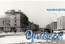 Магазин из детства