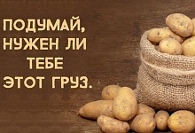 Притча об обидах