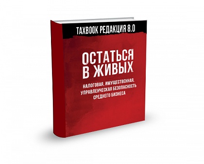 Бизнес под контролем