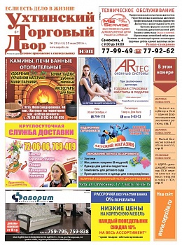 №20 (413)