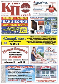 №39 (372)