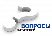 Счета за тепло, возврат долгов, вычет за лечение: вопрос-ответ