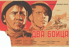 Разве это только два бойца?