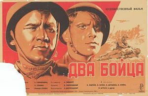 Разве это только два бойца?
