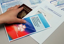 Россиянам рекомендовали получить новые полисы ОМС до 1 ноября‍