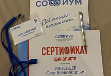 Ухтинец Олег Мезенцев – абсолютный победитель «Софиума»!