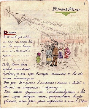 Дневник другой Тани