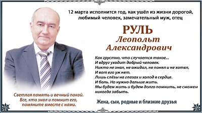руль
