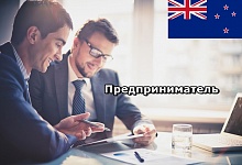 Новая Зеландия опередила всех