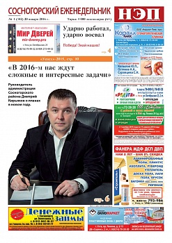 №01 (142)